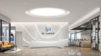 硕广达微电子科技办公室