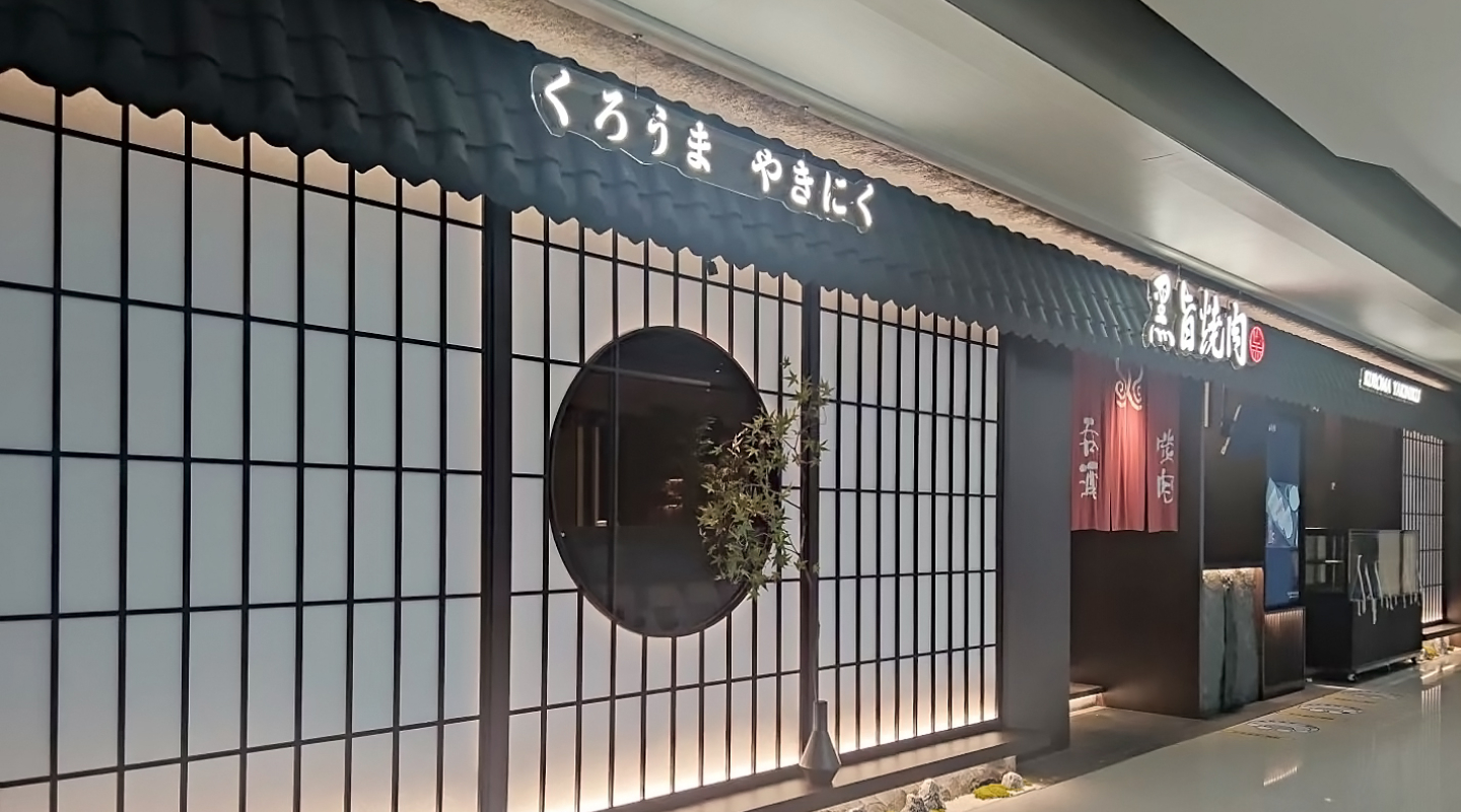 餐厅装修设计